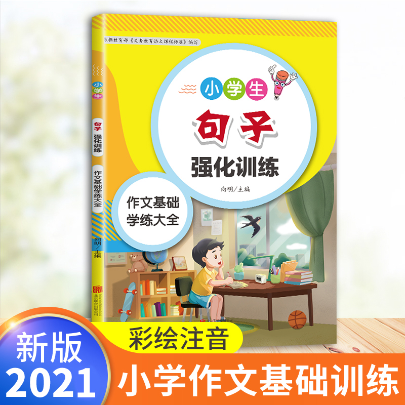 С�W(xu��)�����ӏ�(qi��ng)��Ӗ(x��n)��С�W(xu��)һ�����������꼉(j��)ͨ�ò����˽̰��Z(y��)����x�c��(xi��)����(qi��ng)��Ӗ(x��n)�����A(ch��)֪�R(sh��)