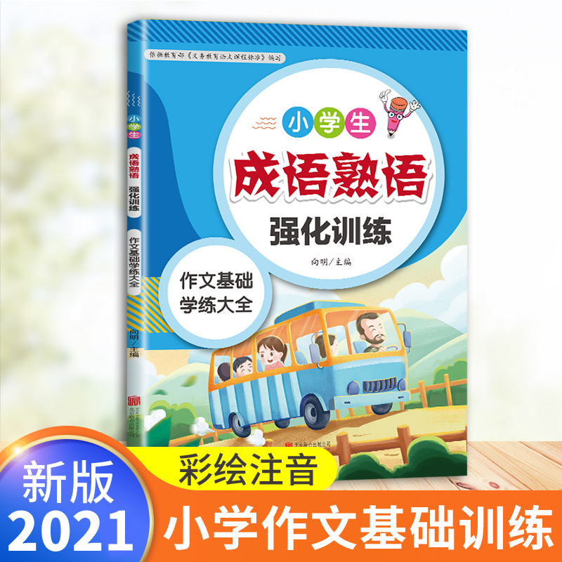 С�W(xu��)�����Z���Z����Ӗ(x��n)��һ�����������꼉ͨ�ò����˽̰��Z����x�c��������Ӗ(x��n)�����A(ch��)֪�R