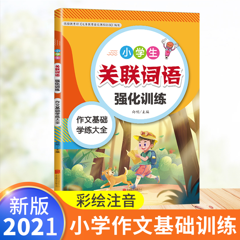 С�W(xu��)���P(gu��n)(li��n)�~�Z(y��)�÷���ȫһ�����������꼉(j��)С�W(xu��)�Z(y��)�Č�(zhu��n)�(xi��ng)Ӗ(x��n)���~�Z(y��)�÷���ȫ