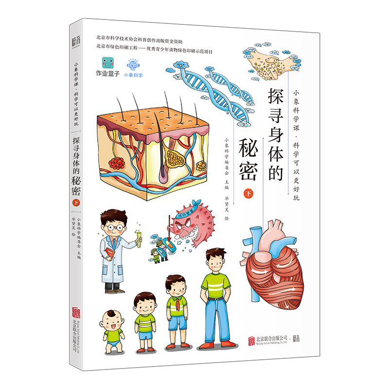 С��ƌW(xu��)�nϵ�У�̽�����w�����ܣ��£�