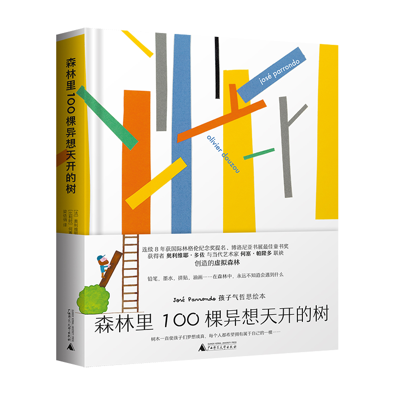 ɭ����100�î������_�Ę�