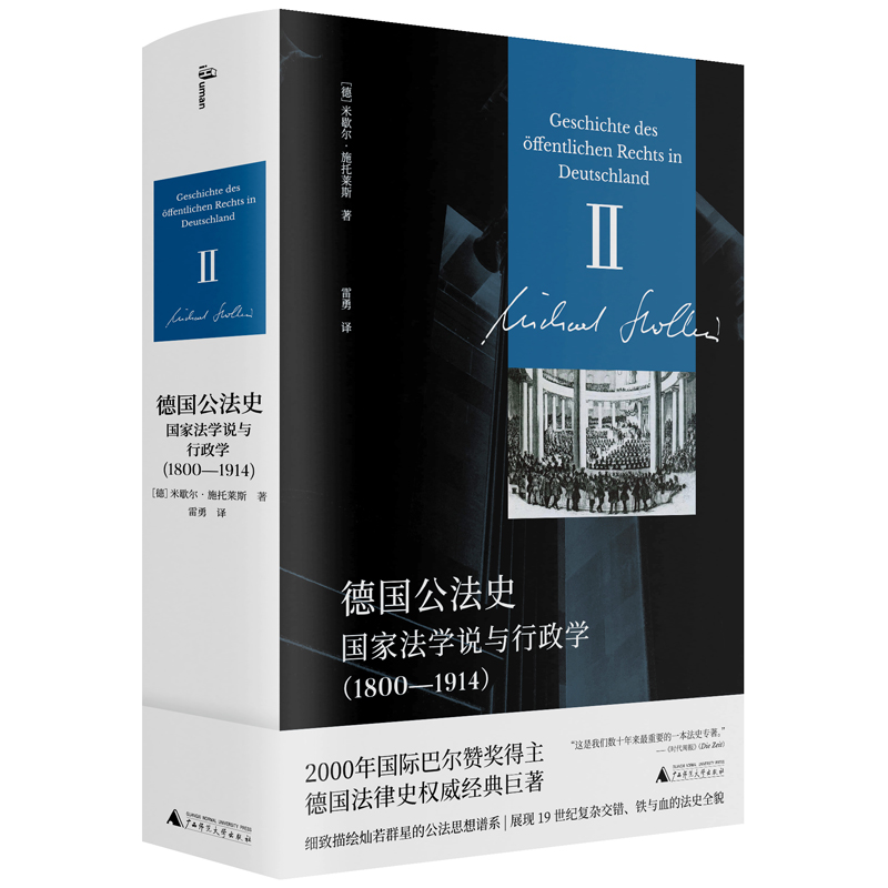 ������ʷ�����ҷ��W(xu��)�f�c�����W(xu��)��1800��1914��