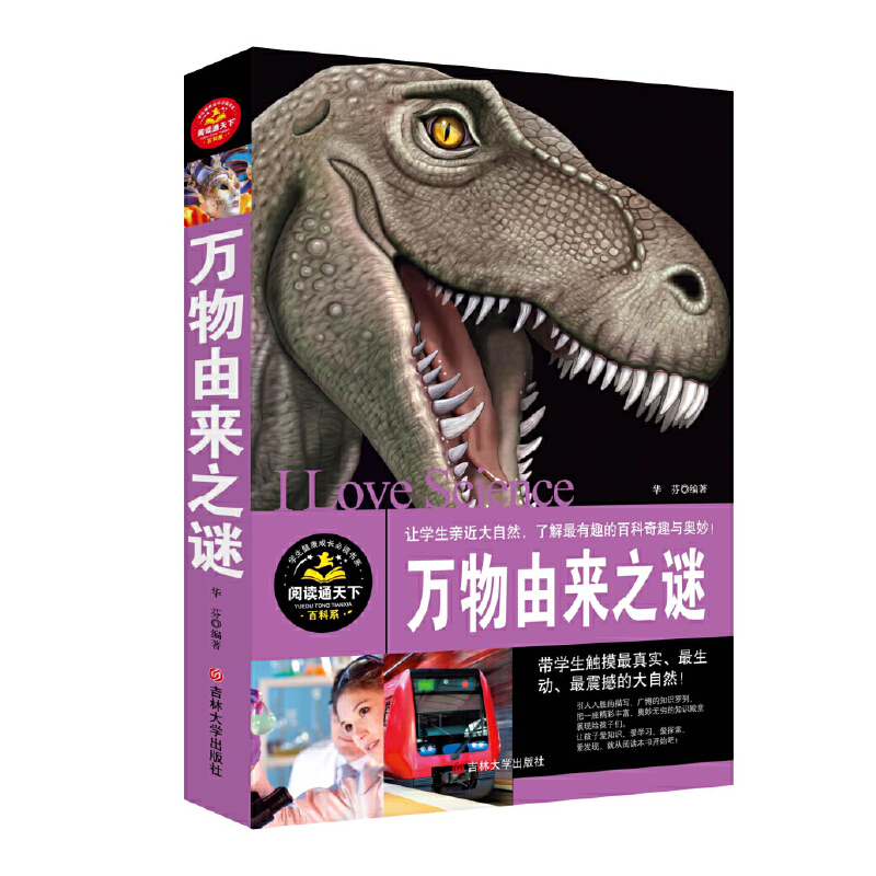 �W(xu��)���������L��ϵ֮�ٿ�ϵ--�f���Ɂ�֮�i/�ҵĵ�һ�װٿ�ȫ������ͯ���հٿƕ��N������