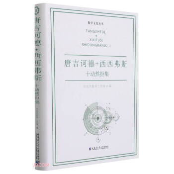 �Ƽ��X��������˹ʮ��(d��ng)Ȼ�ܼ�(��)/��(sh��)�W(xu��)�Ļ�����