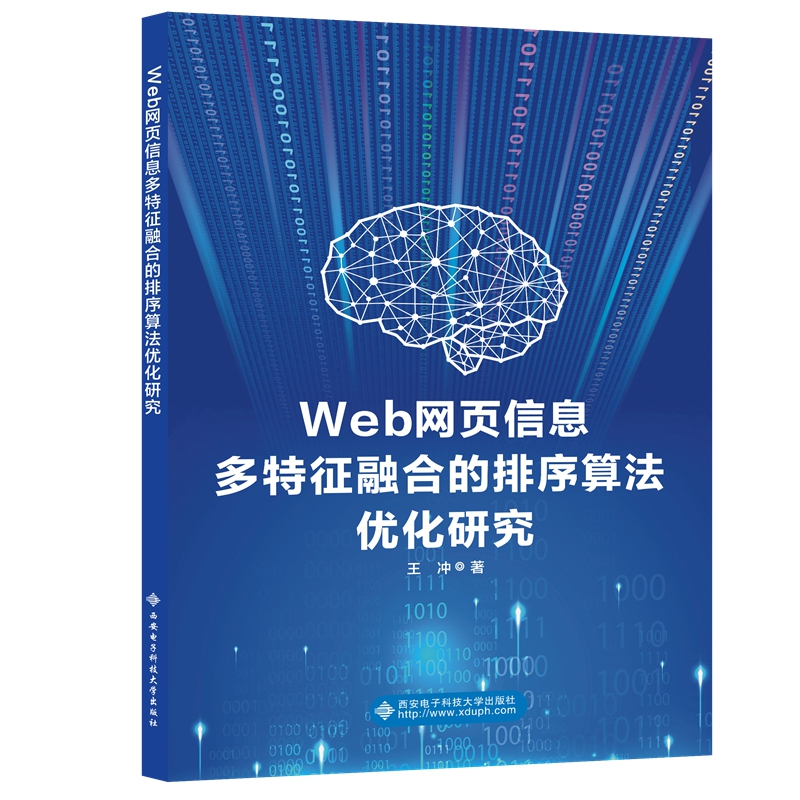 Web�W(w��ng)�(y��)��Ϣ�������ںϵ������㷨��(y��u)���о�