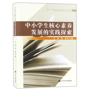 ��С�W(xu��)���������B(y��ng)�l(f��)չ�Č�(sh��)�`̽��