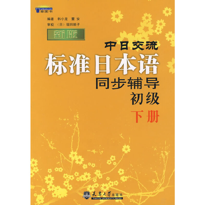 �°����ս�����(bi��o)��(zh��n)�ձ��Zͬ���o��(d��o)�������ԣ�