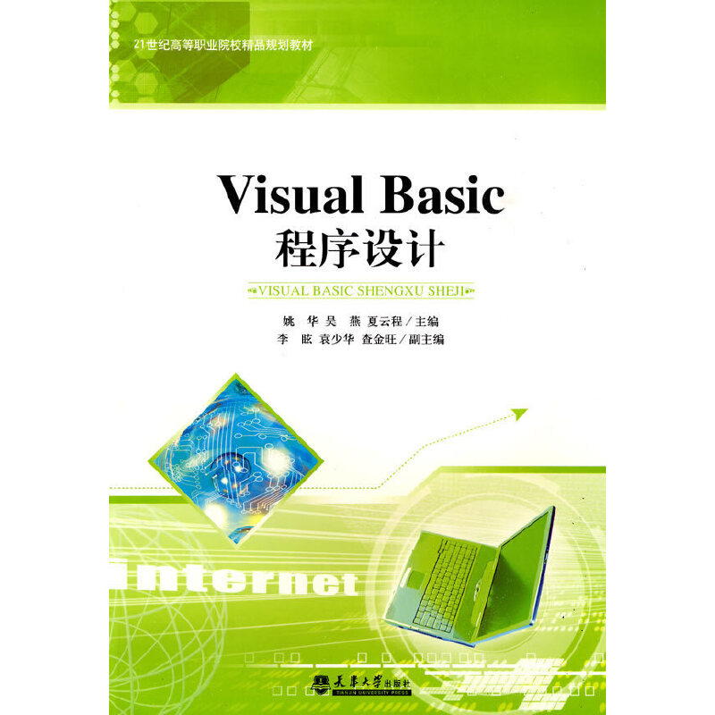 Visual basic �����O(sh��)Ӌ(j��)