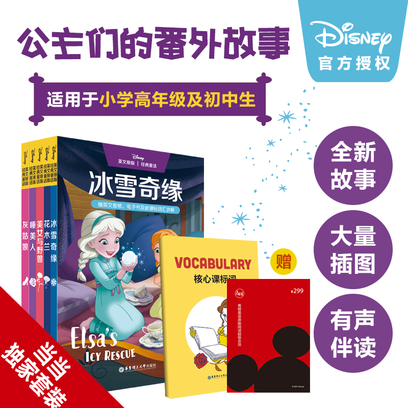 ��ʿ��Ӣ��ԭ�� ��(j��ng)��ͯԒ����ѩ�澉+��ľ�m+�ҹ���+��Ů�cҰ�F+˯���ˣ����b��5��(c��)��ٛ(z��ng)�����n��(bi��o)�~���~����ٛ(z��ng)�r(ji��)ֵ299Ԫ��