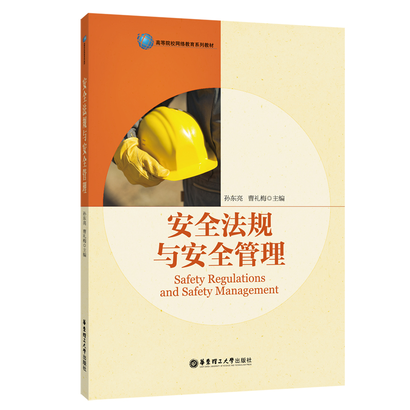 ��ȫ��Ҏ(gu��)�c��ȫ����