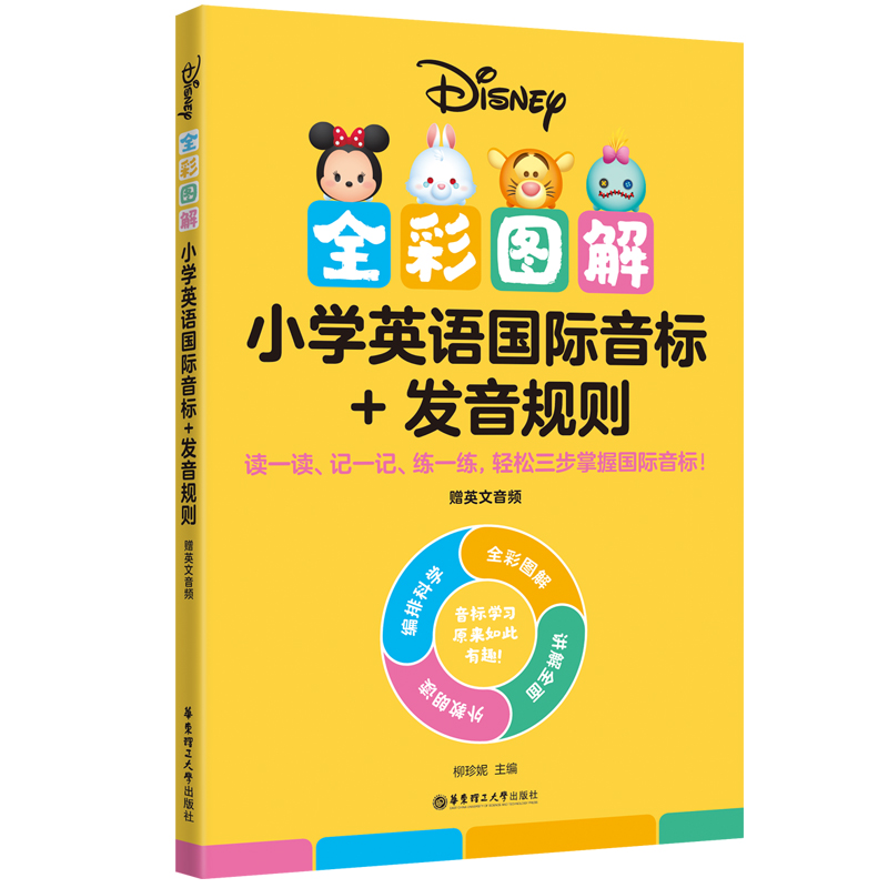 [��ʿ��]ȫ�ʈD��С�W(xu��)Ӣ�Z���H����(bi��o)+�l(f��)��Ҏ(gu��)�t��ٛӢ�����l��