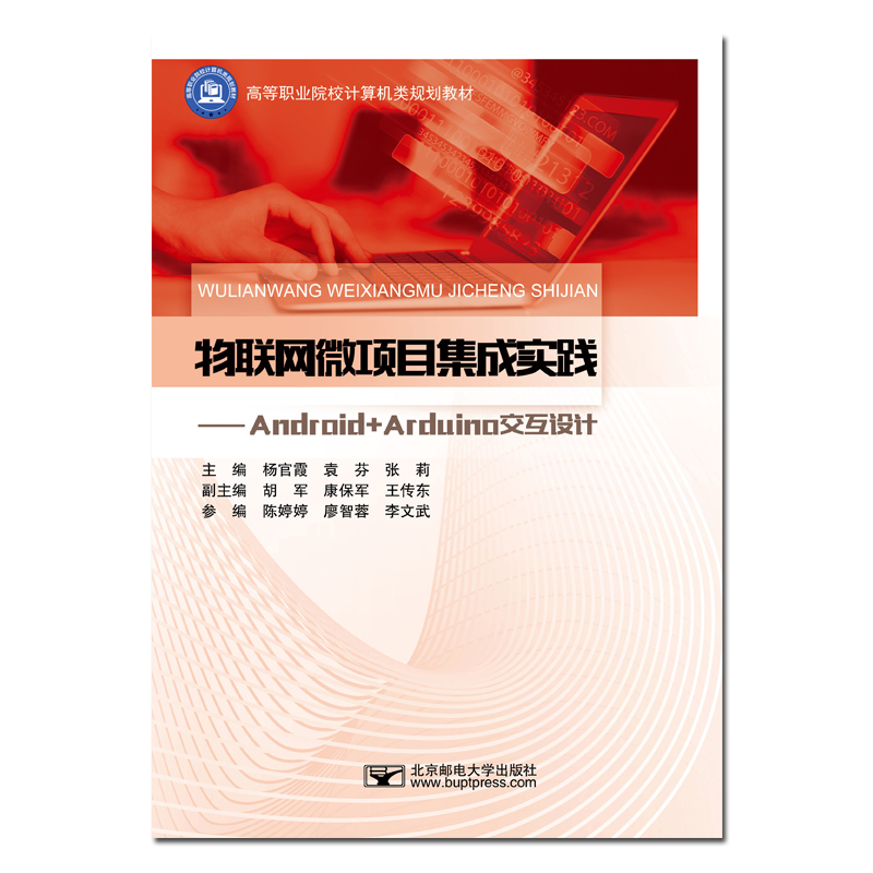 ��(li��n)�W(w��ng)΢�Ŀ���Ɍ��`-����Android+Arduino�����OӋ