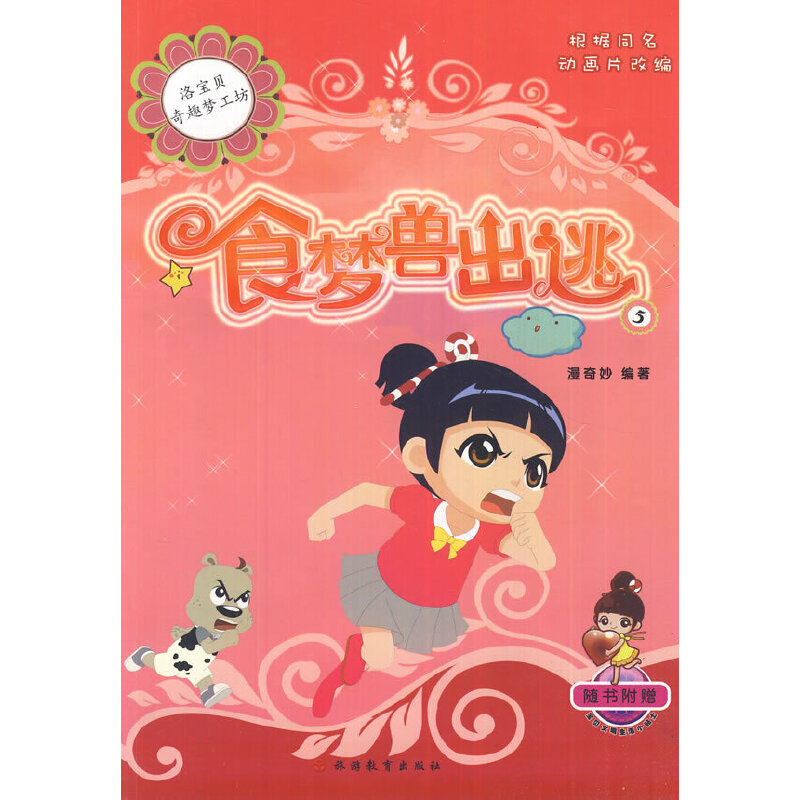 �匚ؐ��Ȥ��(m��ng)����5ʳ��(m��ng)�F����