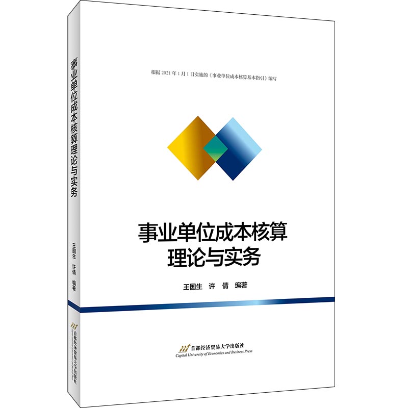 �I(y��)��λ�ɱ�������Փ�c��(sh��)��(w��)