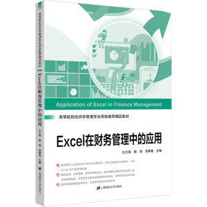 Excel��ؔ��(w��)�����еđ�(y��ng)��