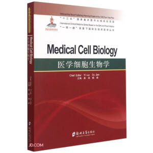�t(y��)�W(xu��)��(x��)������W(xu��)=Medical Cell Biology