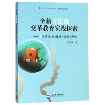 ȫ�·���Փ׃�������(sh��)�`̽�����е����S�Y(ji��)��(g��u)�����w���w���о�