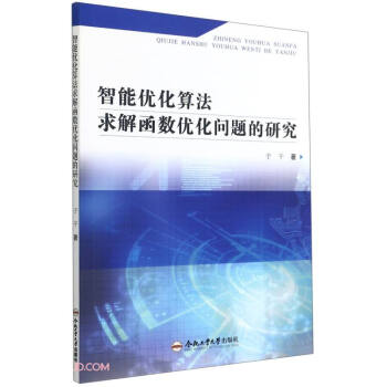 ���܃�(y��u)���㷨��⺯��(sh��)��(y��u)�����}���о�