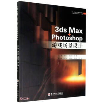 3ds Max+Photshop�Α�����O(sh��)Ӌ(j��)