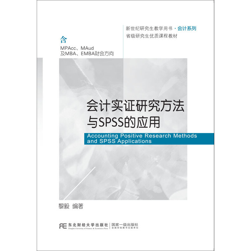 ��Ӌ���C�о������cSPSS�đ�(y��ng)��