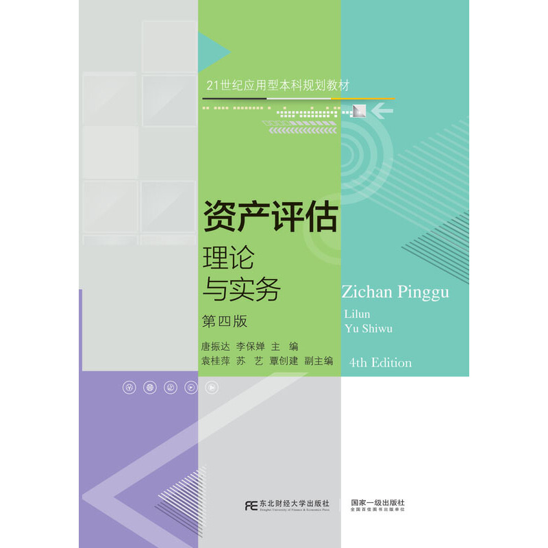 �Y�a(ch��n)�u������Փ�c���գ����İ棩