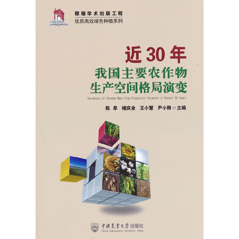 ��30���҇�(gu��)��Ҫ�r(n��ng)�������a(ch��n)���g�����׃