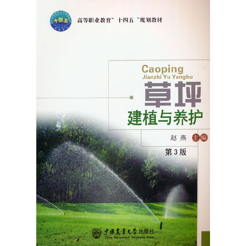 ��ƺ��ֲ�c�B(y��ng)�o(h��)����3�棩