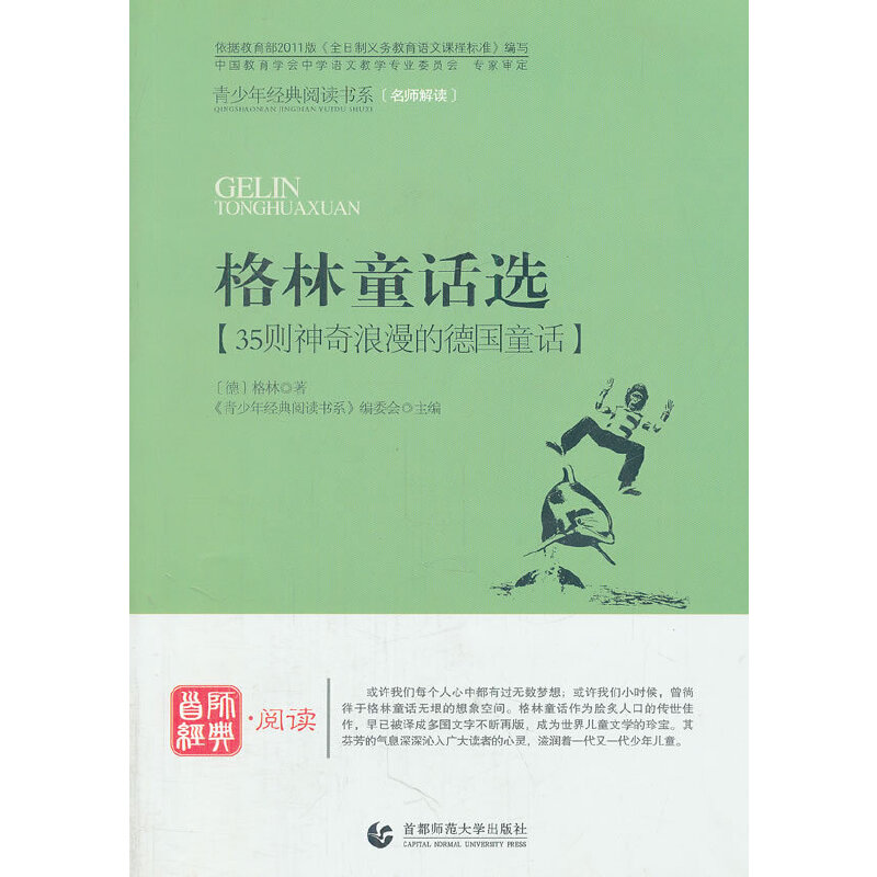 ����ͯԒ�x �����꽛(j��ng)����xԢ��ͯԒϵ��