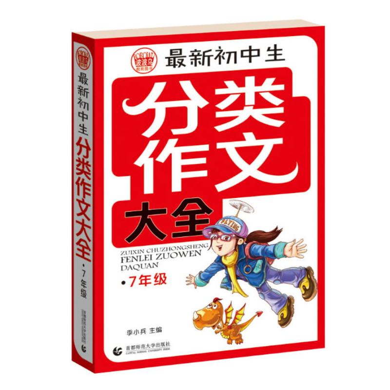 ���³�����������Ĵ�ȫ7�꼉 ���������� �ЌW����(y��u)���M������ �п����� һ�����㶨�������꼉���Ć��} ��һ�꼉�����m