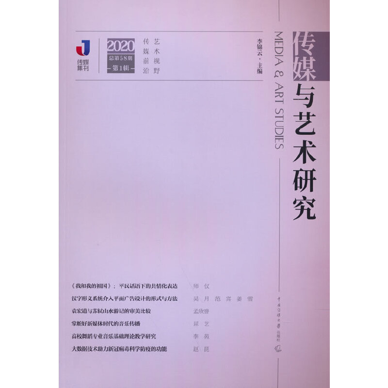 ��ý�cˇ�g(sh��)�о���2020���1݋��