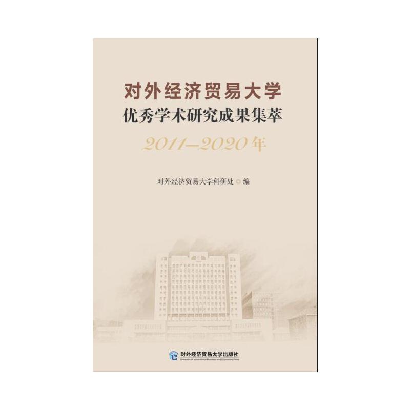 ���⽛(j��ng)��(j��)�Q(m��o)�״�W(xu��)��(y��u)��W(xu��)�g(sh��)�о��ɹ����ͣ�2011��2020�꣩