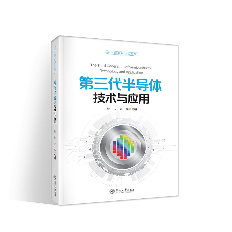 �������댧(d��o)�w���g(sh��)�c��(y��ng)�ã��Ї�оƬ����ϵ�У�