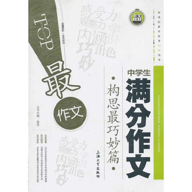 �ЌW(xu��)���M������ ��(g��u)˼������ƪ