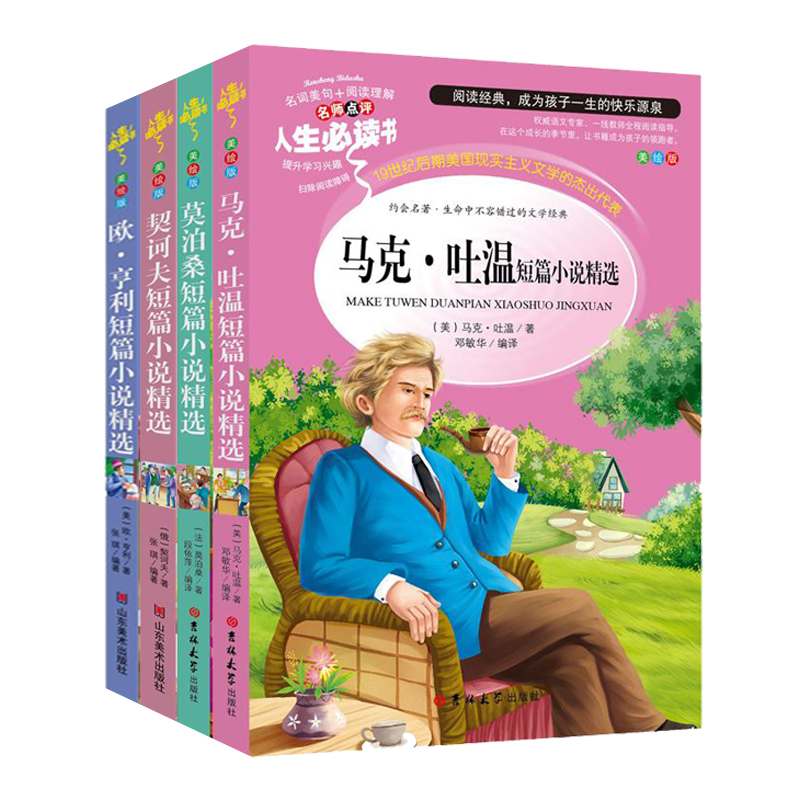 ȫ��4�� ��ƪС�f�� ���X���ƪС�f �R���ض�ƪС�f �W������ƪС�f Ī��ɣ��ƪС�f ��ͯ�ČW����������������敳�N