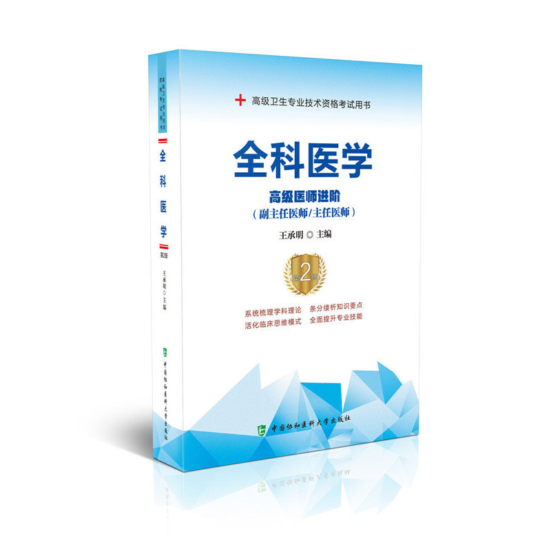 ȫ���t(y��)�W(xu��)����2�棩�����߼��t(y��)���M(j��n)�A