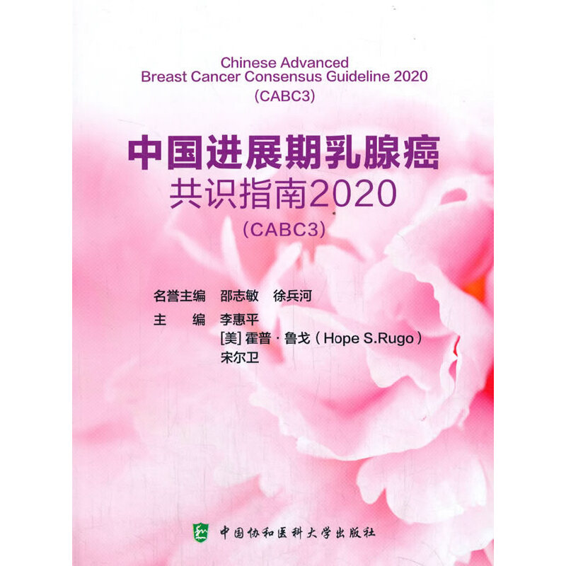 �Ї��M(j��n)չ�����ٰ����Rָ��2020��CABC3��