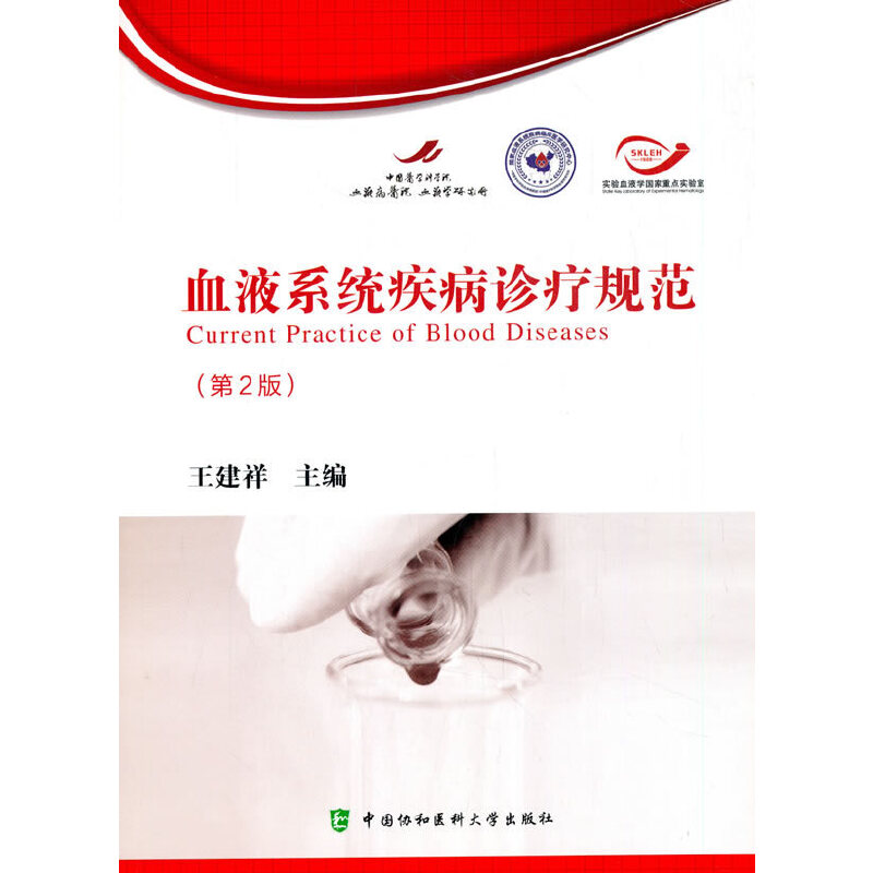 ѪҺϵ�y(t��ng)�����\��Ҏ(gu��)������2�棩