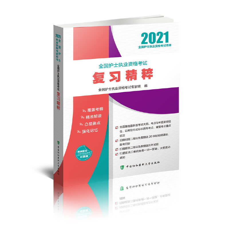 ȫ���o(h��)ʿ��(zh��)�I(y��)�Y��ԇ��(f��)��(x��)����(2021��)