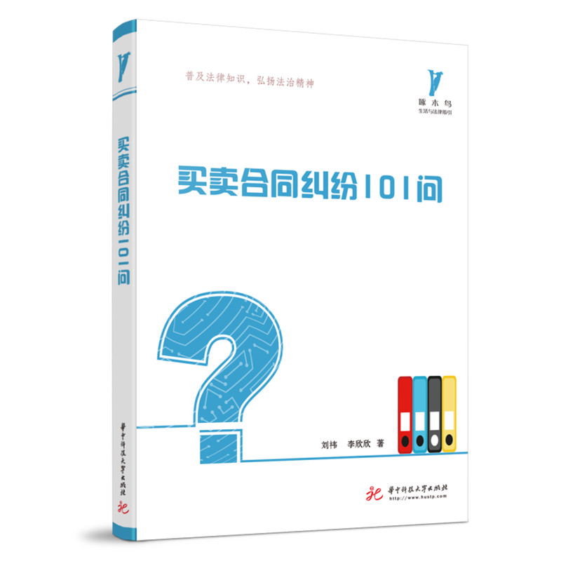 �I�u��ͬ�m��101��