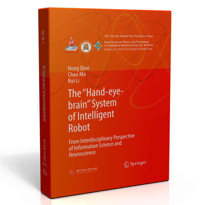 The ��Hand-eye-brain�� System of Intelligent Robot