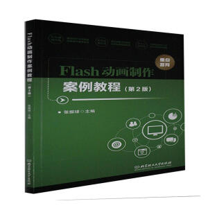 Flash�Ӯ����������̳̣���2�棩