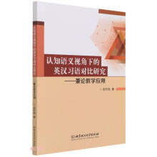 �J(r��n)֪�Z�xҕ���µ�Ӣ�h��(x��)�Z�����о�������Փ�̌W(xu��)��(y��ng)��