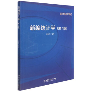 �¾��y(t��ng)Ӌ(j��)�W(xu��)����2�棩