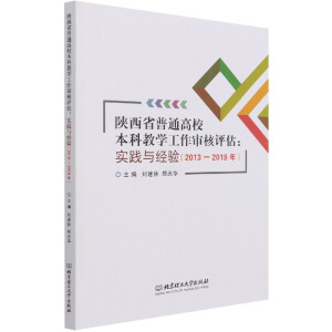 ���ʡ��ͨ��У���ƽ̌W(xu��)���������u(p��ng)������(sh��)�`�c��(j��ng)�(y��n)��2013-2018�꣩