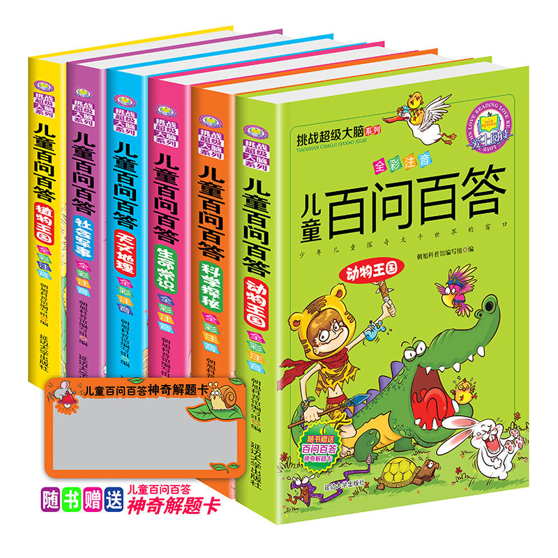 ����(zh��n)����(j��)���Xϵ��ȫ6��(c��) �ʈDע����