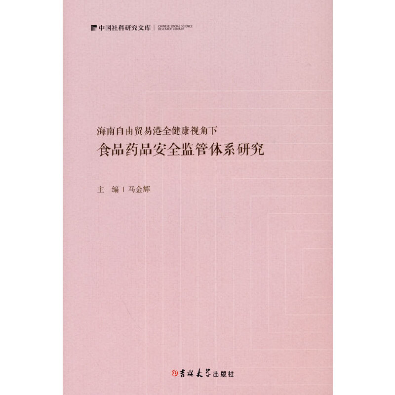 ���������Q(m��o)�׸�ȫ����ҕ����ʳƷˎƷ��ȫ�O(ji��n)���wϵ�о�