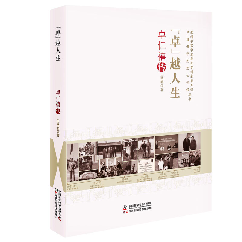 �Ї�(gu��)�ƌW(xu��)ԺԺʿ��ӛ����:��׿��Խ����׿������