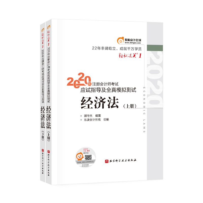 �p���^(gu��)�P(gu��n)1 2020��ע��(c��)��(hu��)Ӌ(j��)����ԇ��(y��ng)ԇָ��(d��o)��ȫ��ģ�M�y(c��)ԇ ��(j��ng)��(j��)��