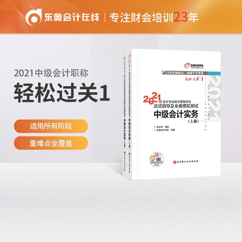 �p���^�P(gu��n)1 2021���(hu��)Ӌ(j��)���I(y��)���g(sh��)�Y��ԇ��(y��ng)ԇָ��(d��o)��ȫ��ģ�M�y(c��)ԇ �м�(j��)��(hu��)Ӌ(j��)��(sh��)��(w��)