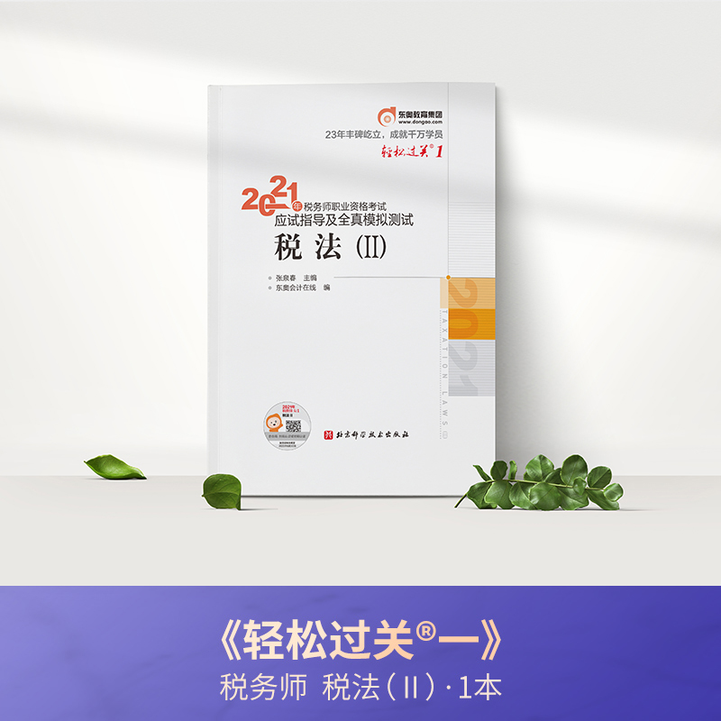 �p���^�P(gu��n)1 2021�궐��(w��)���I(y��)�Y��ԇ��(y��ng)ԇָ��(d��o)��ȫ��ģ�M�y(c��)ԇ ����2